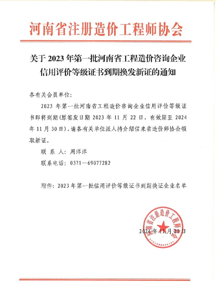 喜訊 | 實力見證，公司再度榮膺“工程造價咨詢企業(yè)AAA級”信用評價殊榮！