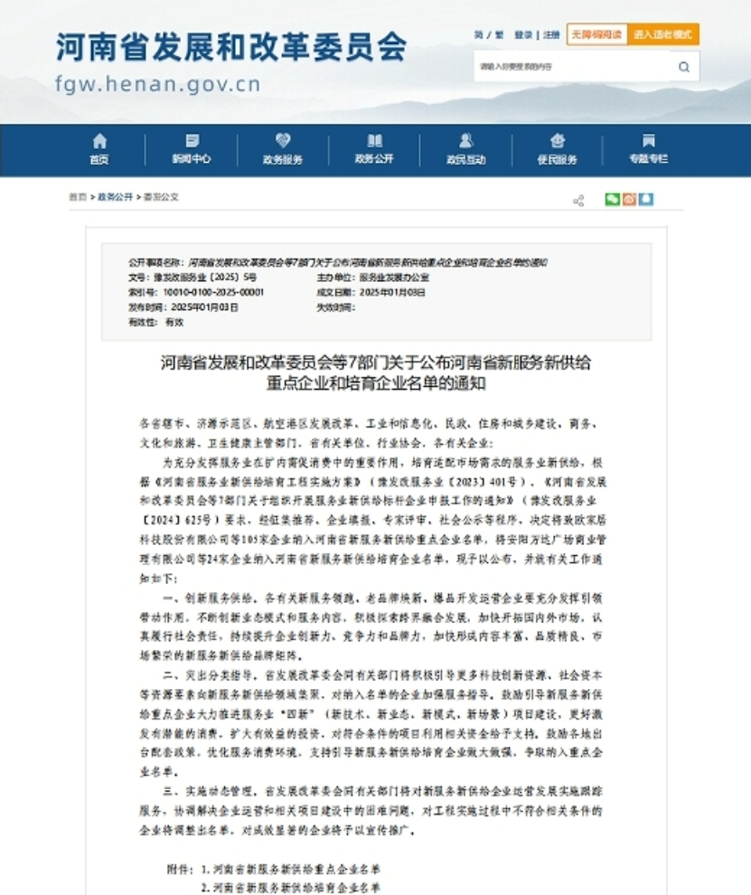 喜報丨工程監(jiān)理行業(yè)唯一！建基咨詢榮登河南省新服務(wù)新供給重點(diǎn)領(lǐng)跑企業(yè)榜單！