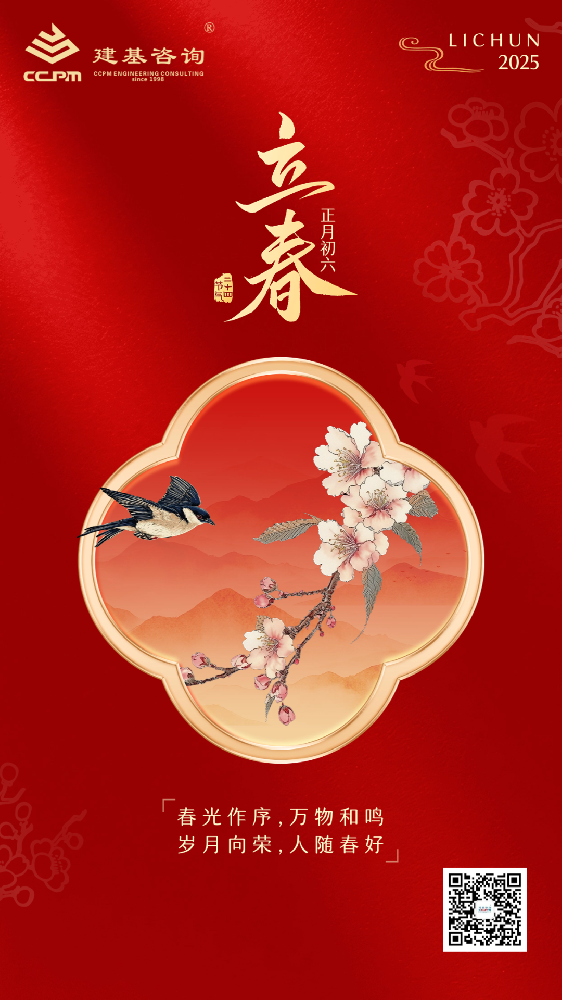 立春 | 和風(fēng)含新意 春來(lái)萬(wàn)物生