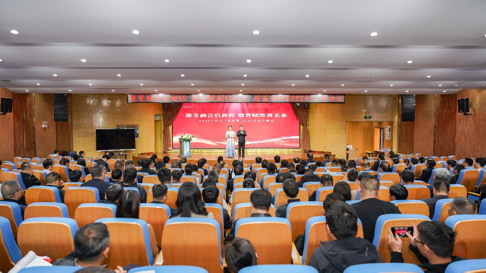 聚變?nèi)诤蠁⑿鲁?數(shù)智賦能創(chuàng)未來 建基咨詢2024年度工作總結(jié)暨2025年工作會議圓滿成功！