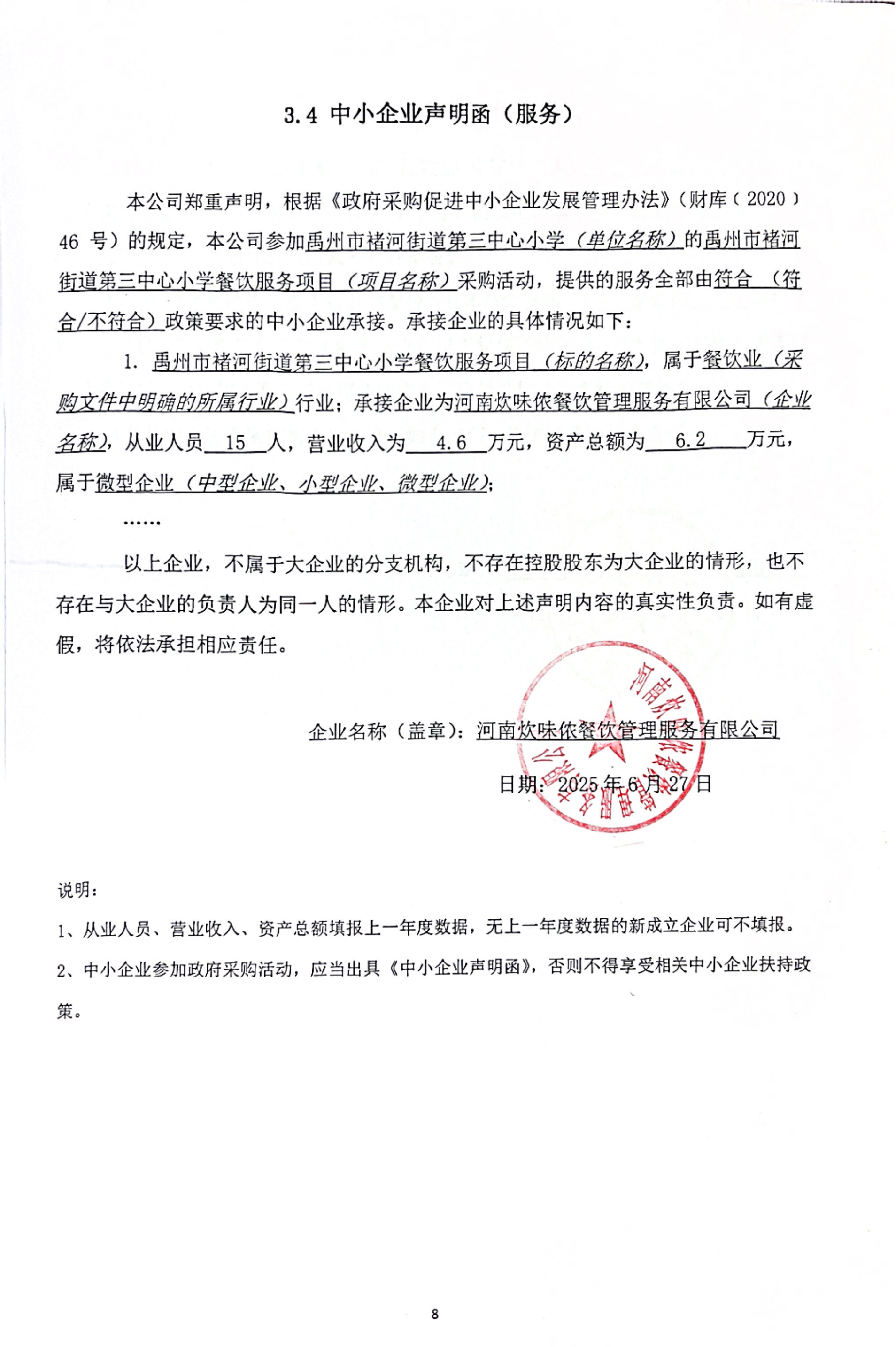 第1頁-2(1).PNG